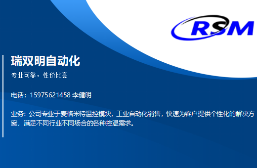 瑞双明自动化遂宁线上分站
